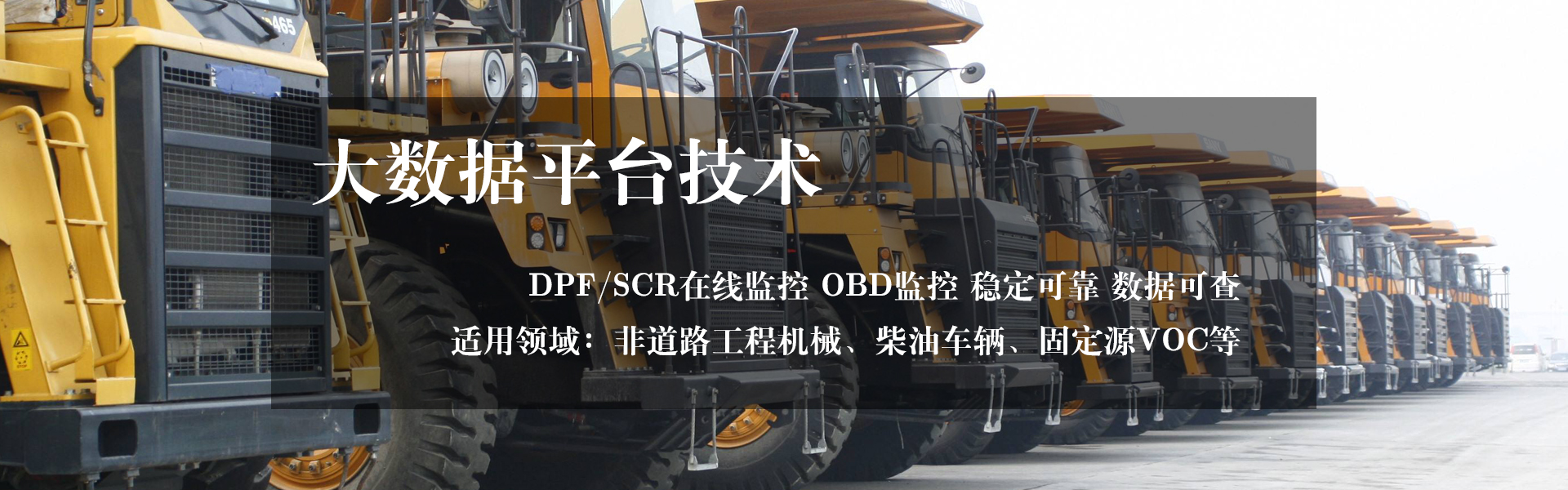 非道路在線(xiàn)監(jiān)控